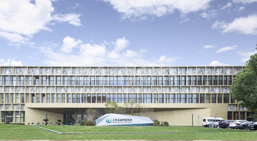 上海吳孟超腫瘤醫(yī)學(xué)中心
